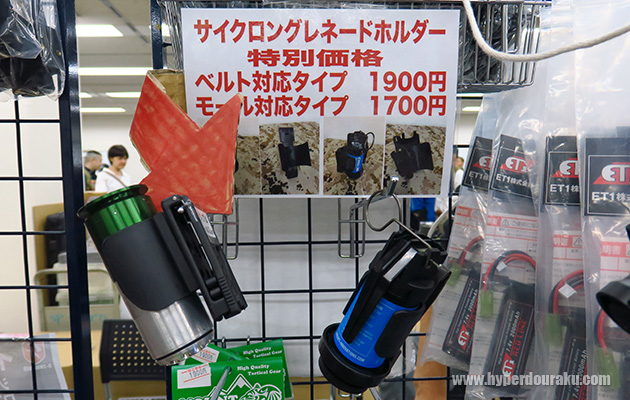 サイクロングレネードホルダー