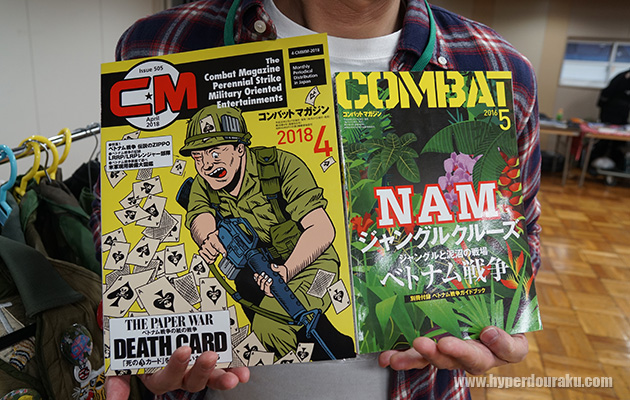 コンバットマガジン