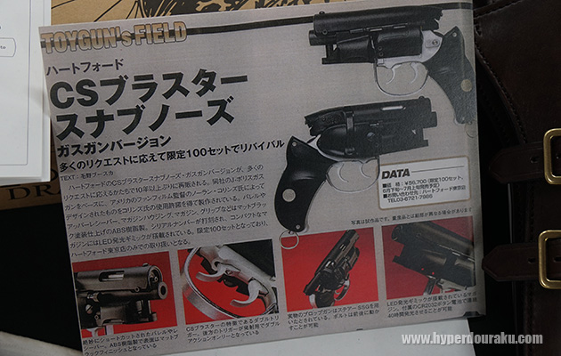 ハートフォード