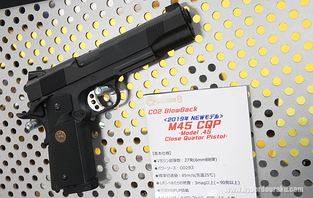 M45 CQP