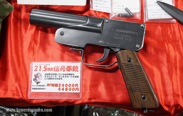 すてんがん工廠