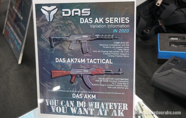 DAS AKシリーズ