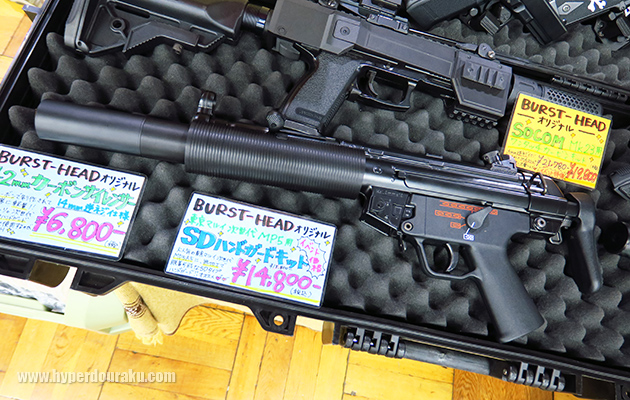 SDハンドガードキット