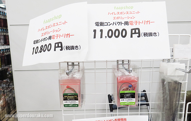 High Response Unit Evolution