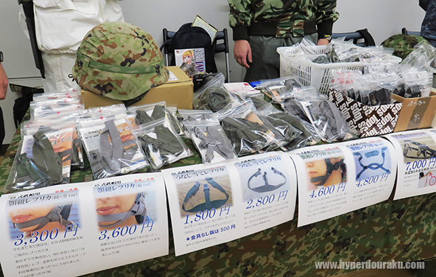 88式鉄帽の顎紐