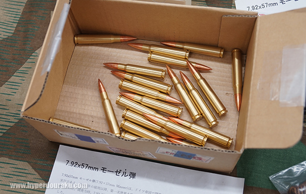 7.92x57モーゼル弾