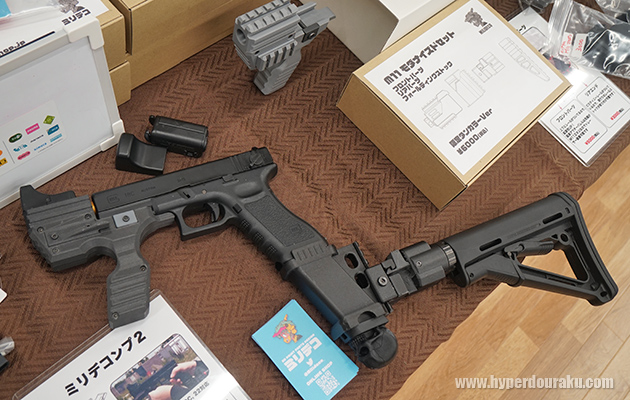 ミリデココンプ2