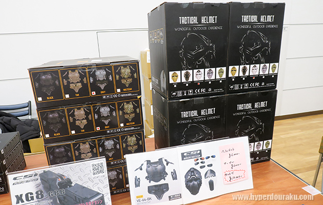 CSIのヘルメットとアーマー