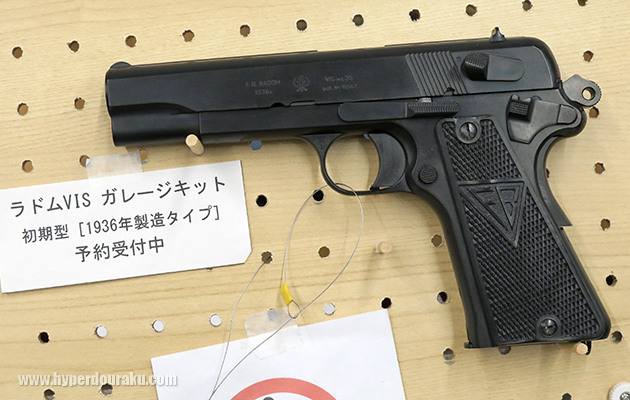 Pocket's Gunsmithing