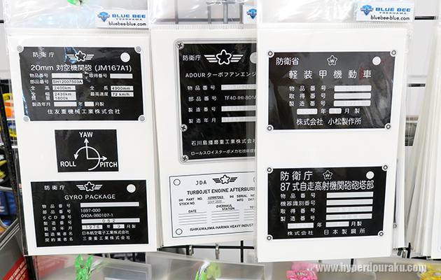 銘板風ステッカー