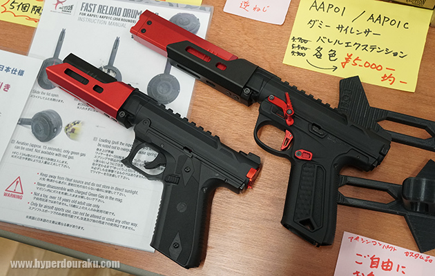 AAP01用ダミーサイレンサー バレルエクステンション