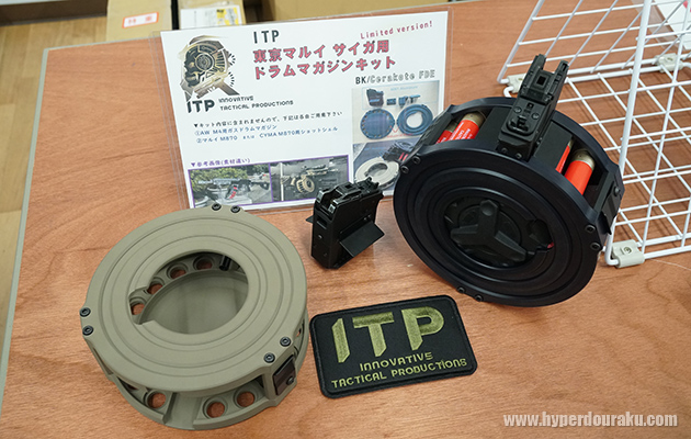 マルイサイガ用ドラムマガジンキット