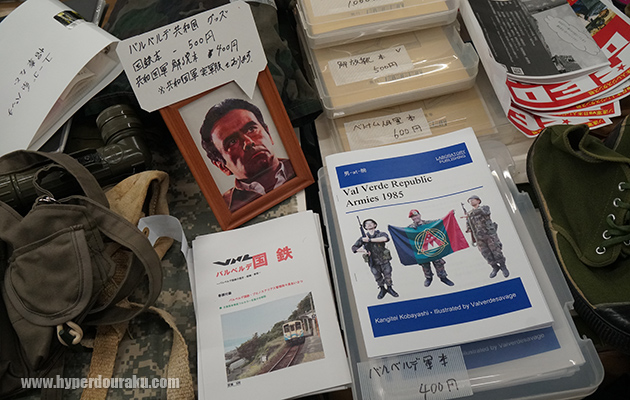 バルベルデ共和国物産展