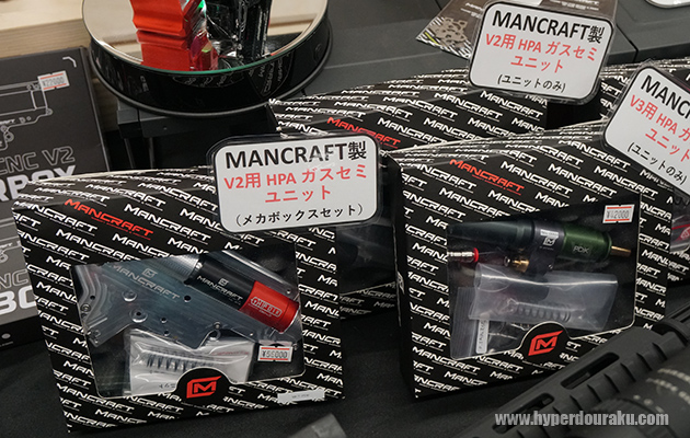 MANCRAFT星 Ver2用HPAガスセミユニット