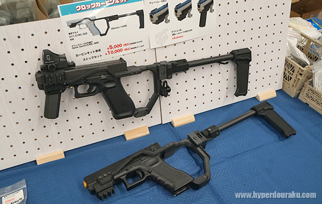 グロックカービンキット