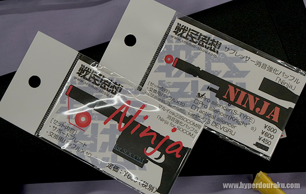 消音強化バッフル「Ninja」