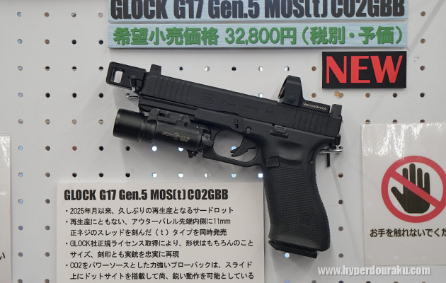 GLOCK G17 Gen.5 MOS(t) CO2GBB