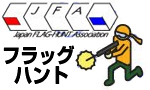 JAPAN FLAG-HUNT CUP 2011 in 小山町
