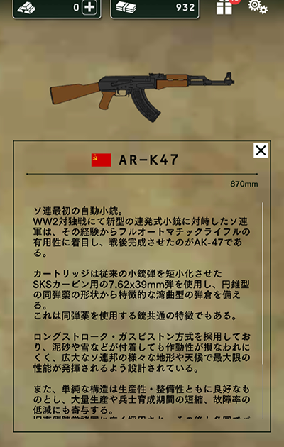 銃器の詳細解説