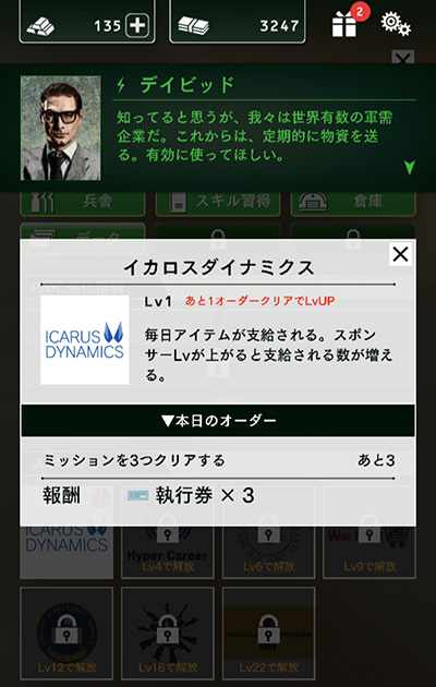 スポンサー企業