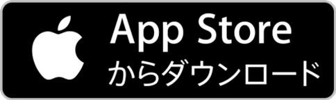 App Store ダウンロード