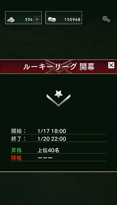 リーグと呼ばれるグループ