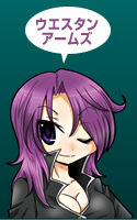 ウエスタンアームズ