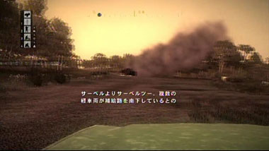 敵の軽車両が道路を南下