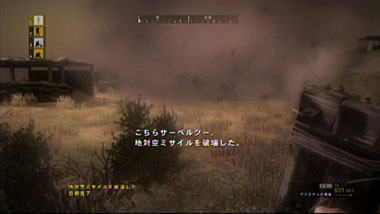 サーベルツー、地対空ミサイルを破壊した