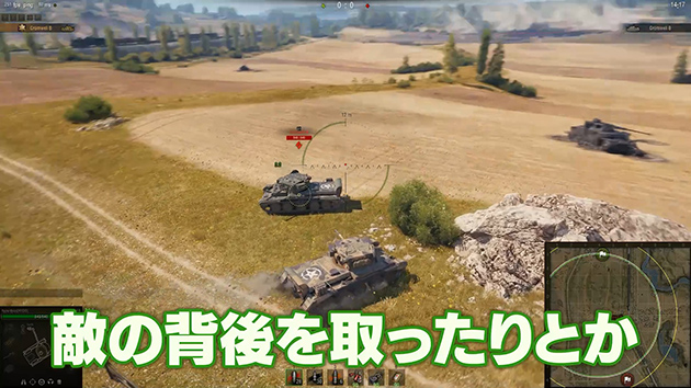 中戦車の動き方をレクチャー