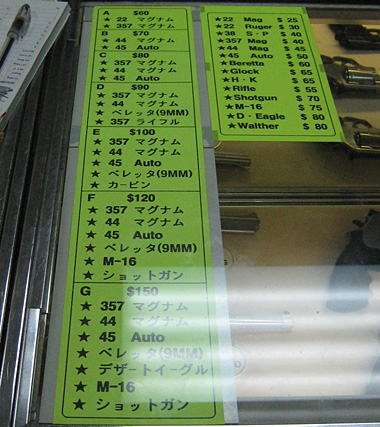 HAFA ADAI実弾射撃場　価格