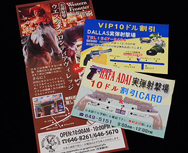 ホテルロードのインドア射撃場チケット