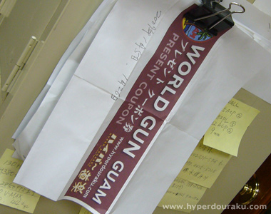 プレゼント・クーポンが束に