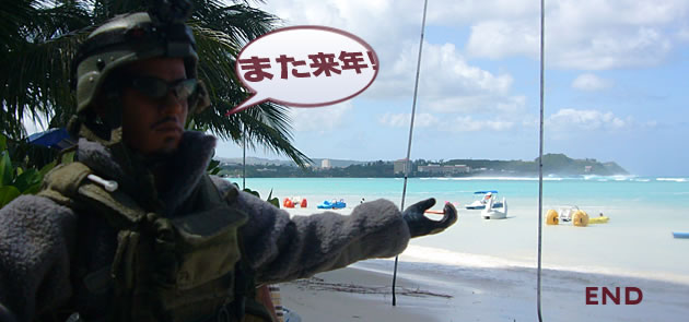 あわててビーチに