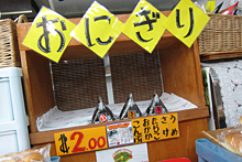 おにぎりが美味しい