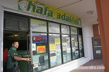 ハファダイカフェ