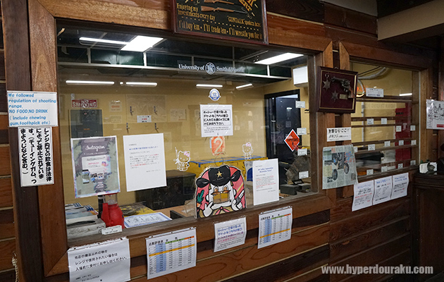 銃器保管庫の窓口