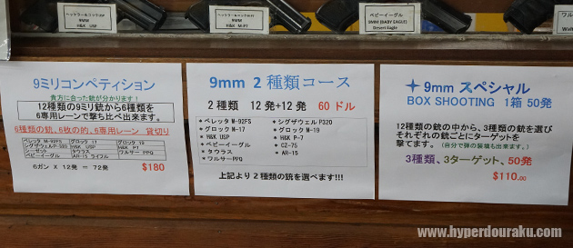 マニアックなコースメニュー