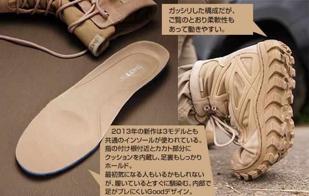 共通のインソール