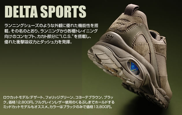 DELTA SPORTS