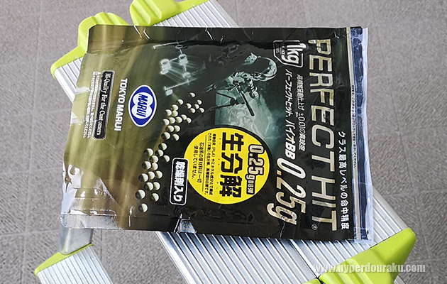 BB弾の袋ごと放置