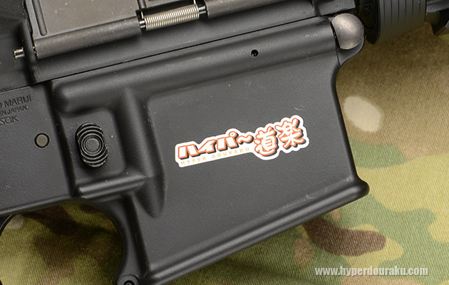 ハイパー道楽のロゴステッカー