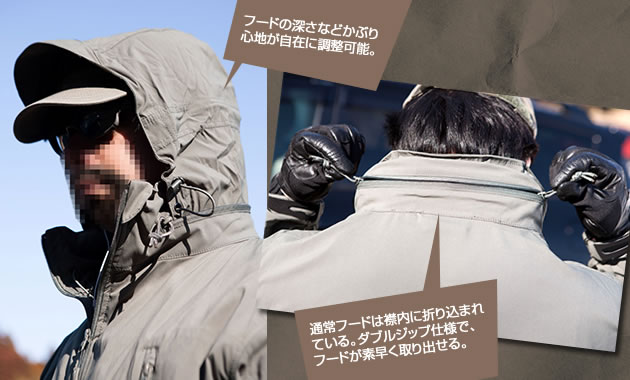 フードの深さなどかぶり心地が自在に調整可能。