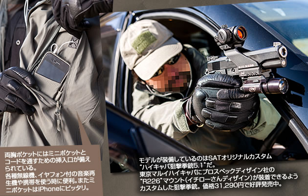 ハイキャパ狙撃拳銃5.1