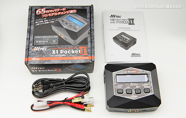 ハイテック ACバランス充・放電器 X1 ポケット II