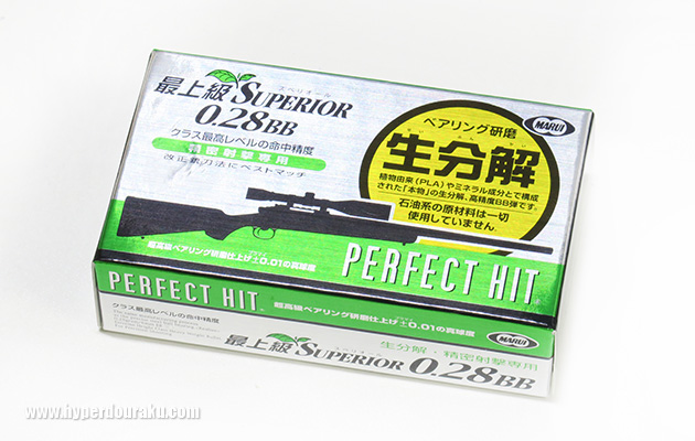 初速、精度は向上