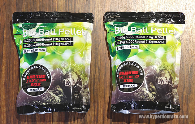 エンネス　バイオBB弾