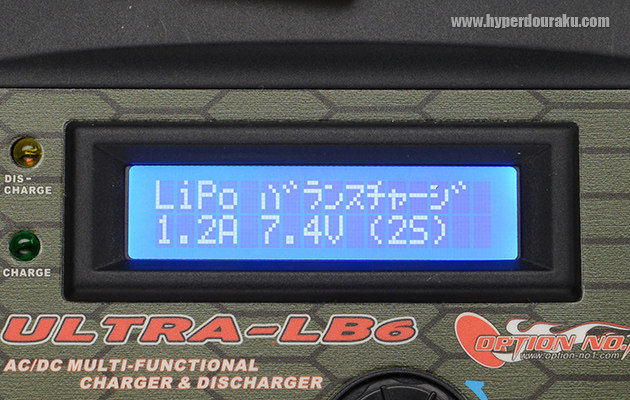 バランスチャージ