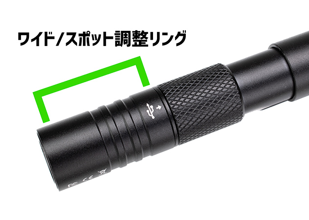 配光を切り替える調整リング