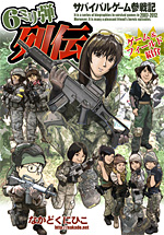 6mm弾列伝